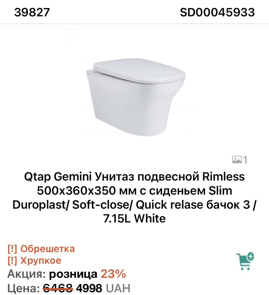 Унітаз підвісний,напольний,інсталяція,qtap grohe geberit cersanit