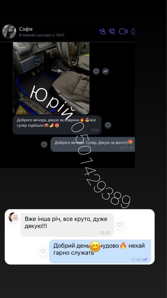 Ева килимки для вашого авто, коврики з бортами та без