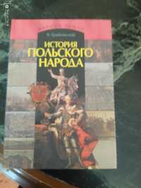 Народы земли. История польского народа. История арабской цивилизации