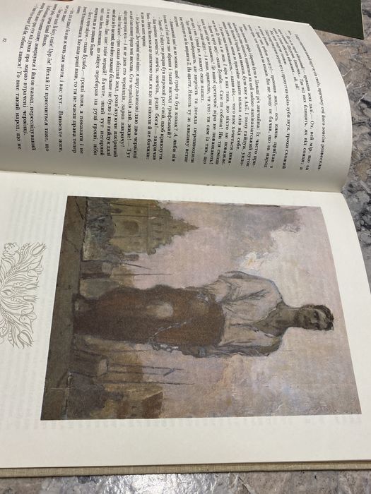 Тарас Бульба М.Гоголь,іл.Дерегуса вид.Дніпро 1984