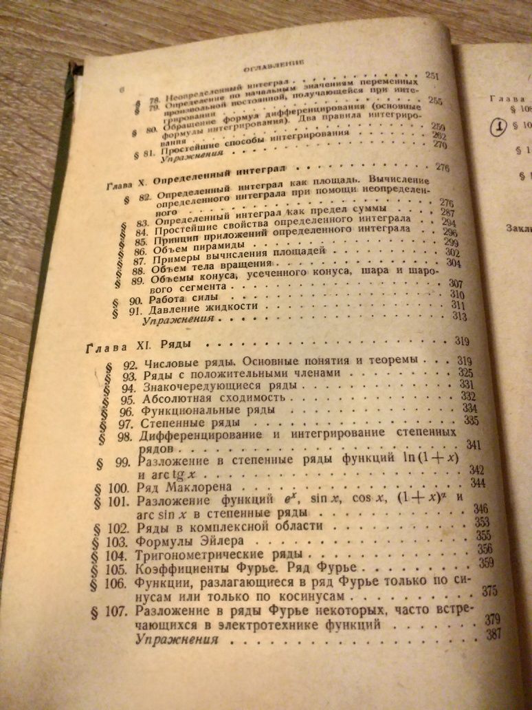 Книга Курс Высшей Математики Н.П.Тарасов 1971г