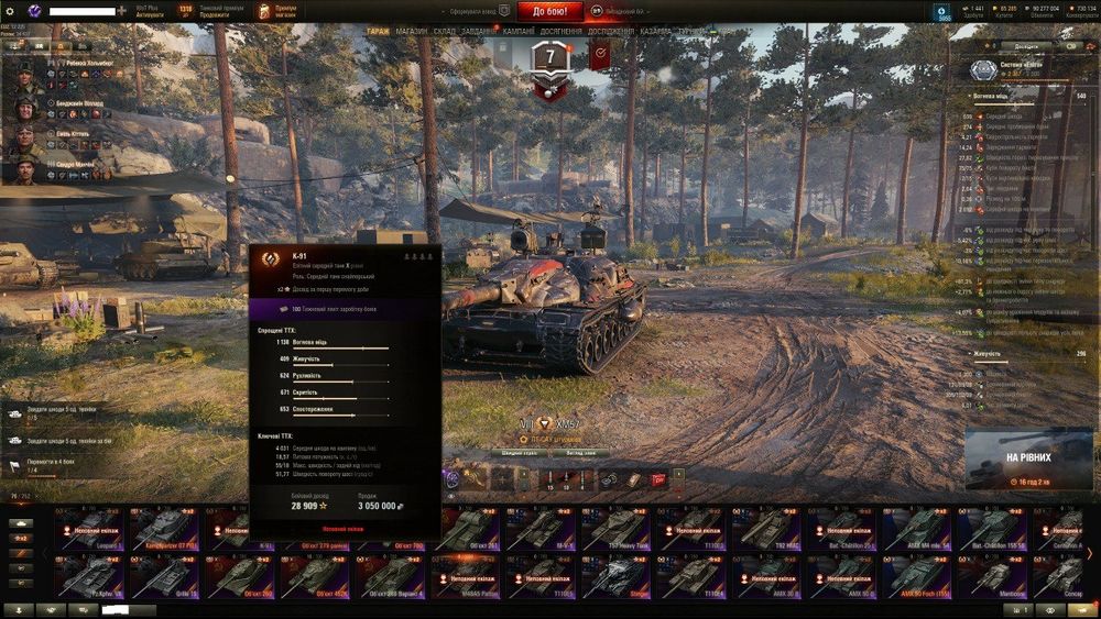 Продам аккаунт World of Tanks