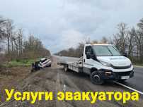 Евакуатор Запоріжжя.