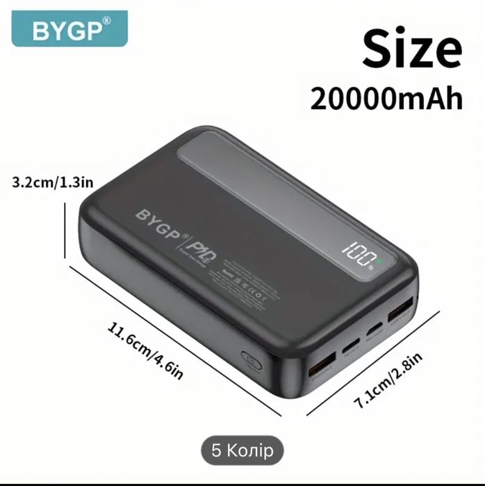Павербанк BYGP 20000mA новий