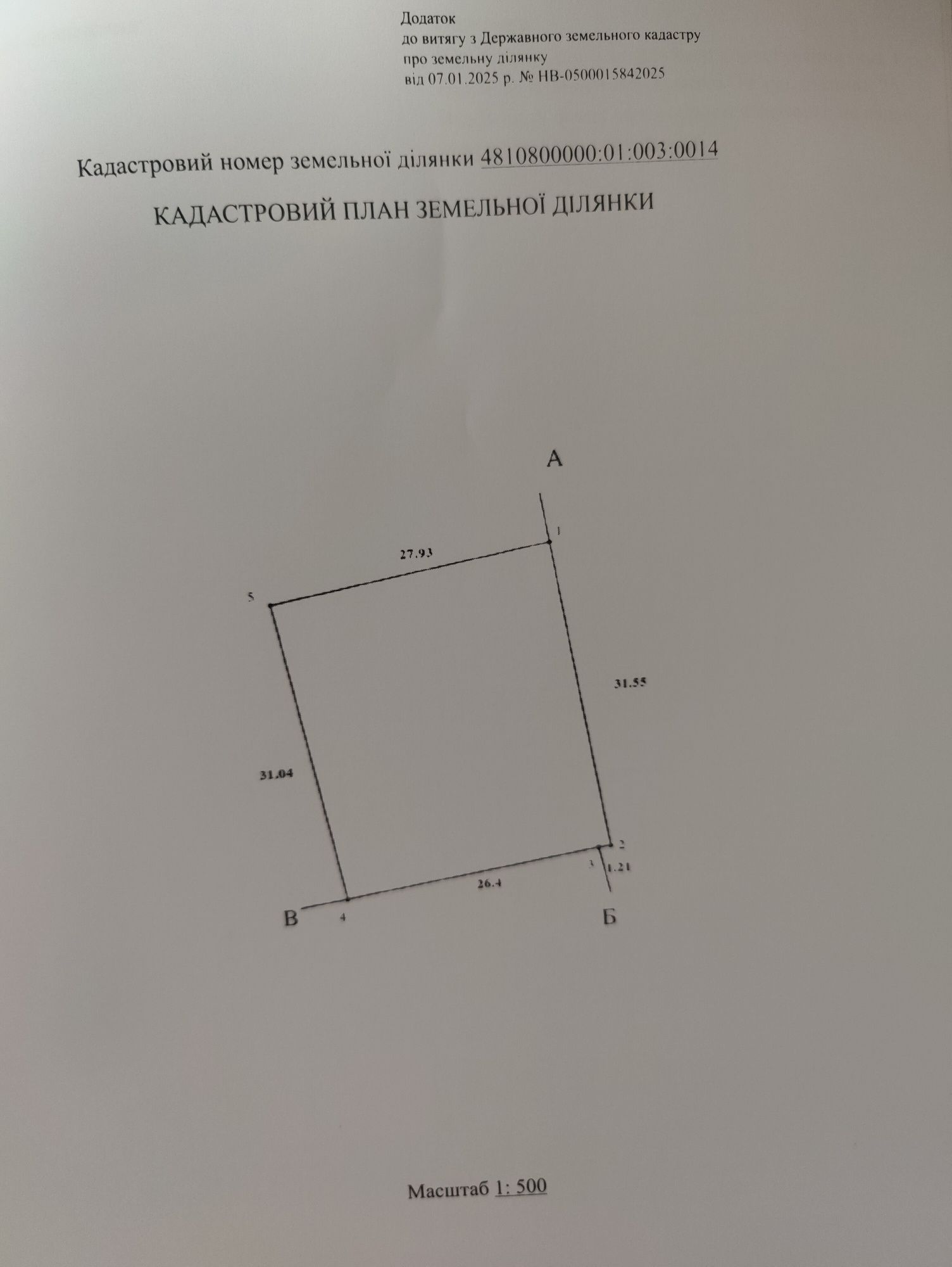 Продам ділянку землі під забудову
