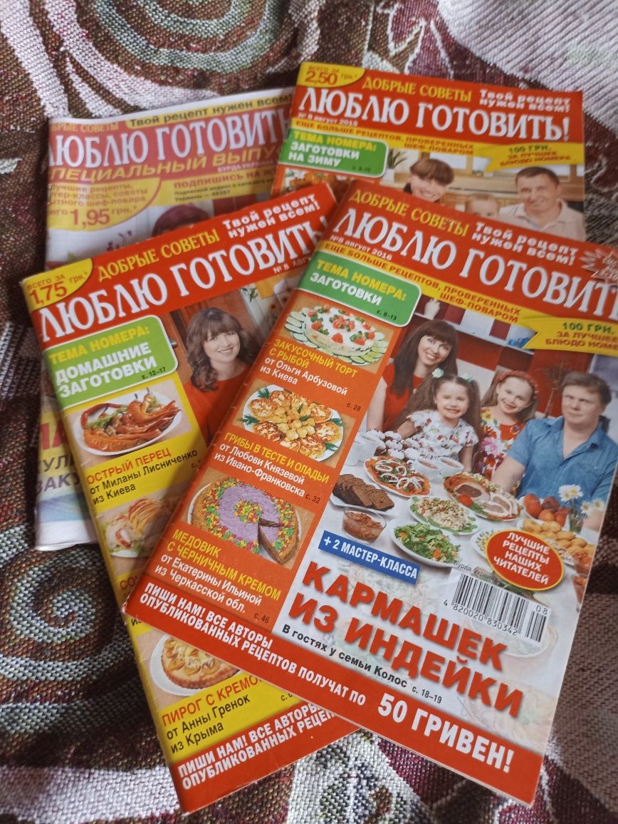 Продам журнали з рецептами