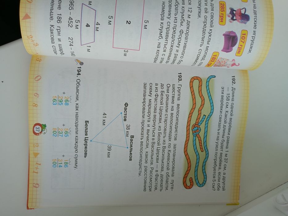 Математика листопад підручник 3 клас