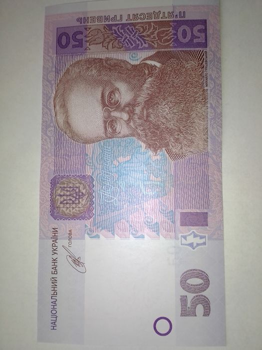 Банкнота номиналом 50гр. 2014р. Кубив