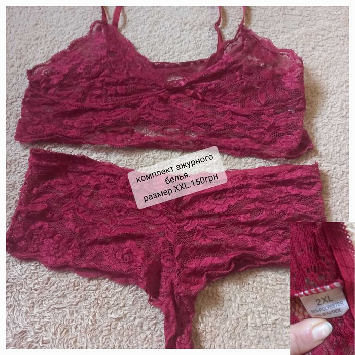 Сексуальная одежда для дома