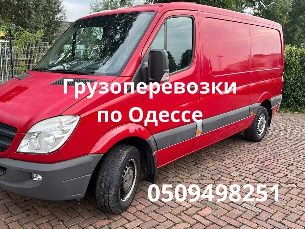 Грузоперевозки по нормальным ценам