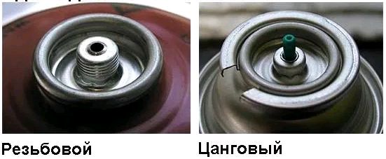 Газовый баллон (резьбовый или цанговый)