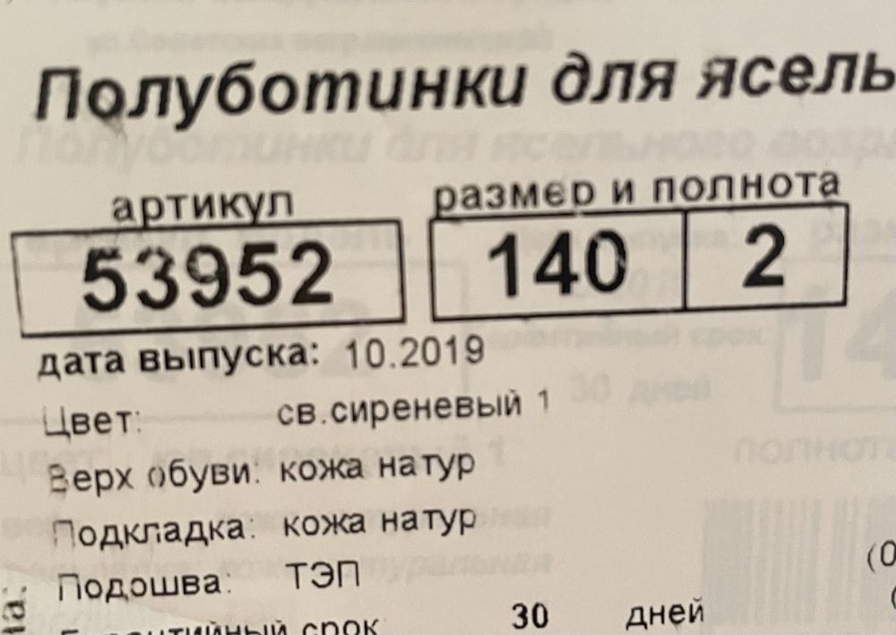 Повністю шкіряні черевички 15 см Неман