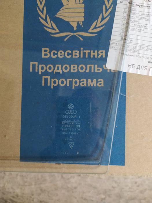 Стекло боковое, Пежо, Фольц, Ауди,Мэрс.