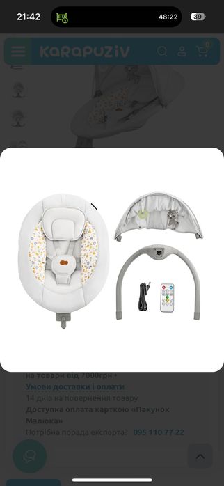 Продам шезлонг-гойдалка Kinderkraft Lumi 2