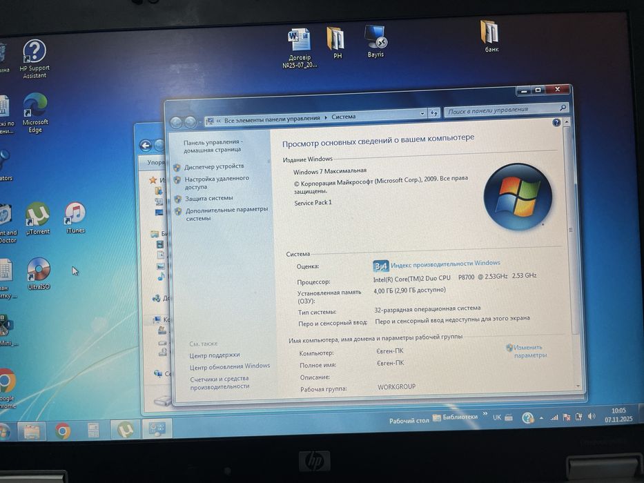 EliteBook6930p ноутбук