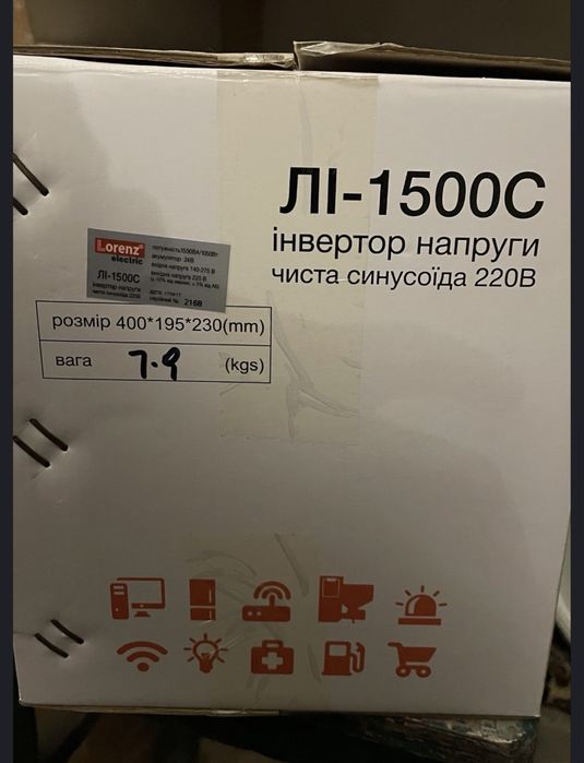 Інвертор Lorenz Electric ЛІ-1500С чиста синусоїда 1050Вт