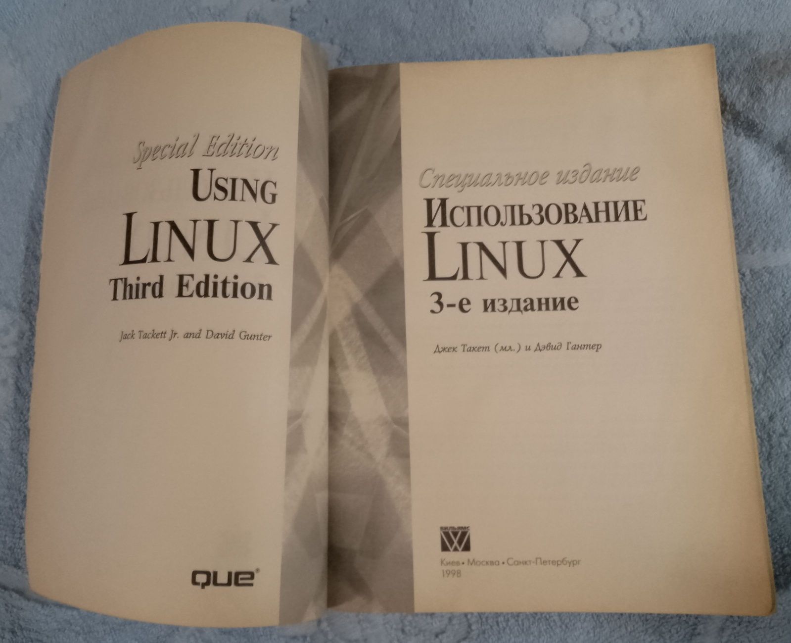 Полное справочное руководство. Использование Linux.