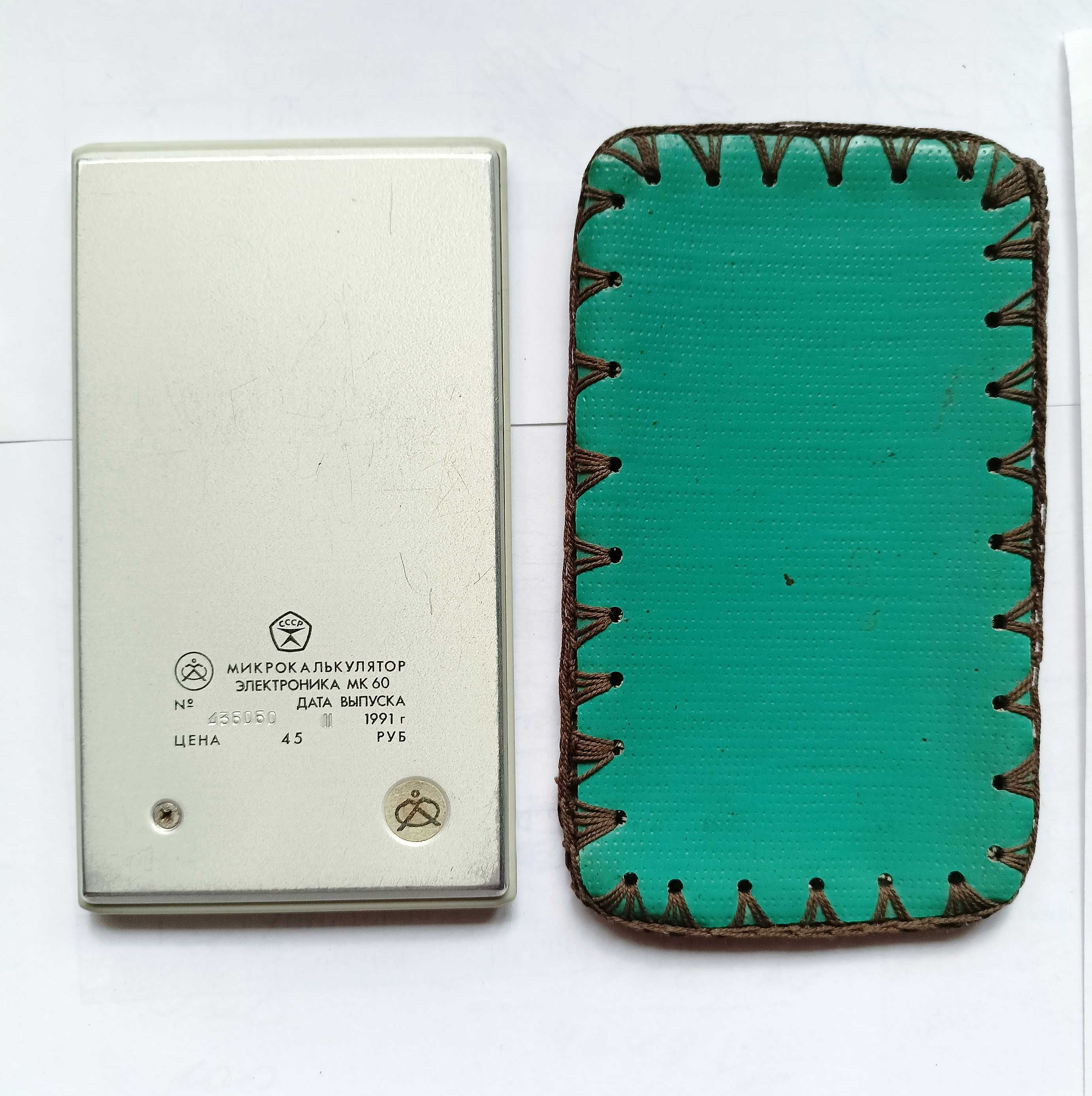 Калькулятор "Электроника МК 60" на сонячній батареї