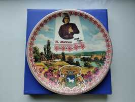Сувенирная тарелка " Махно "
