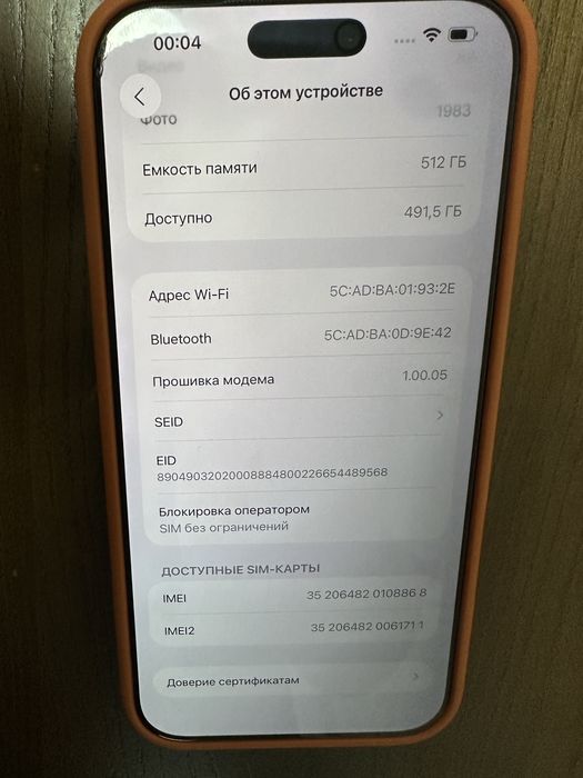 Iphone 17 pro max Orange 512 2 гарантії застрахован официал Украина