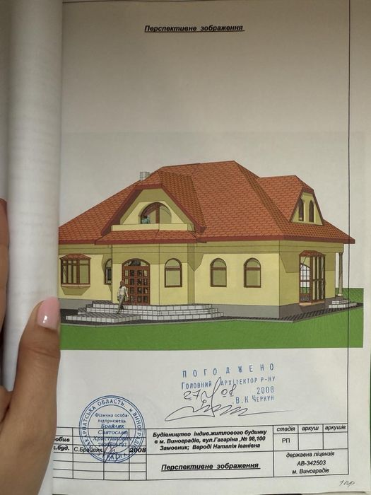 Продам участок  м.Виноградів