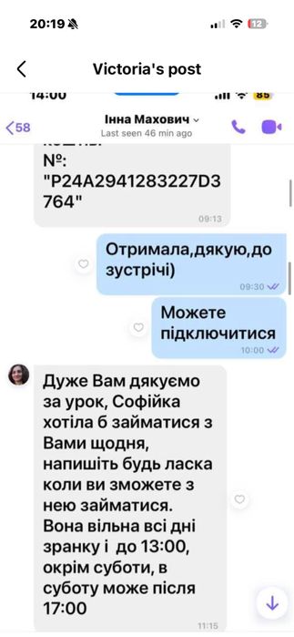 Там, де інші втратили роки — зі мною ви отримаєте результат