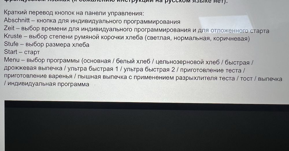 Хлібопічка Unold Onyx