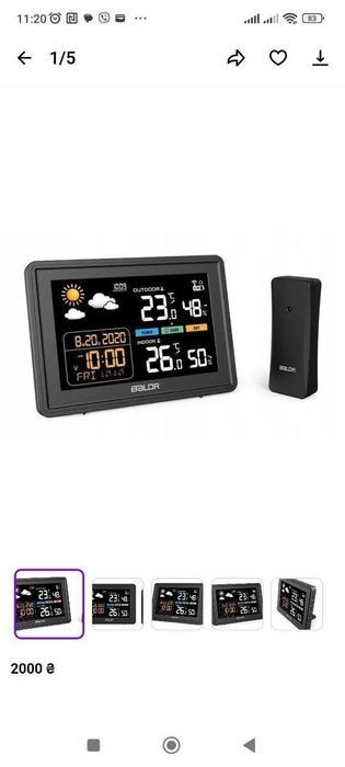 BALDR  Домашня метеостанція