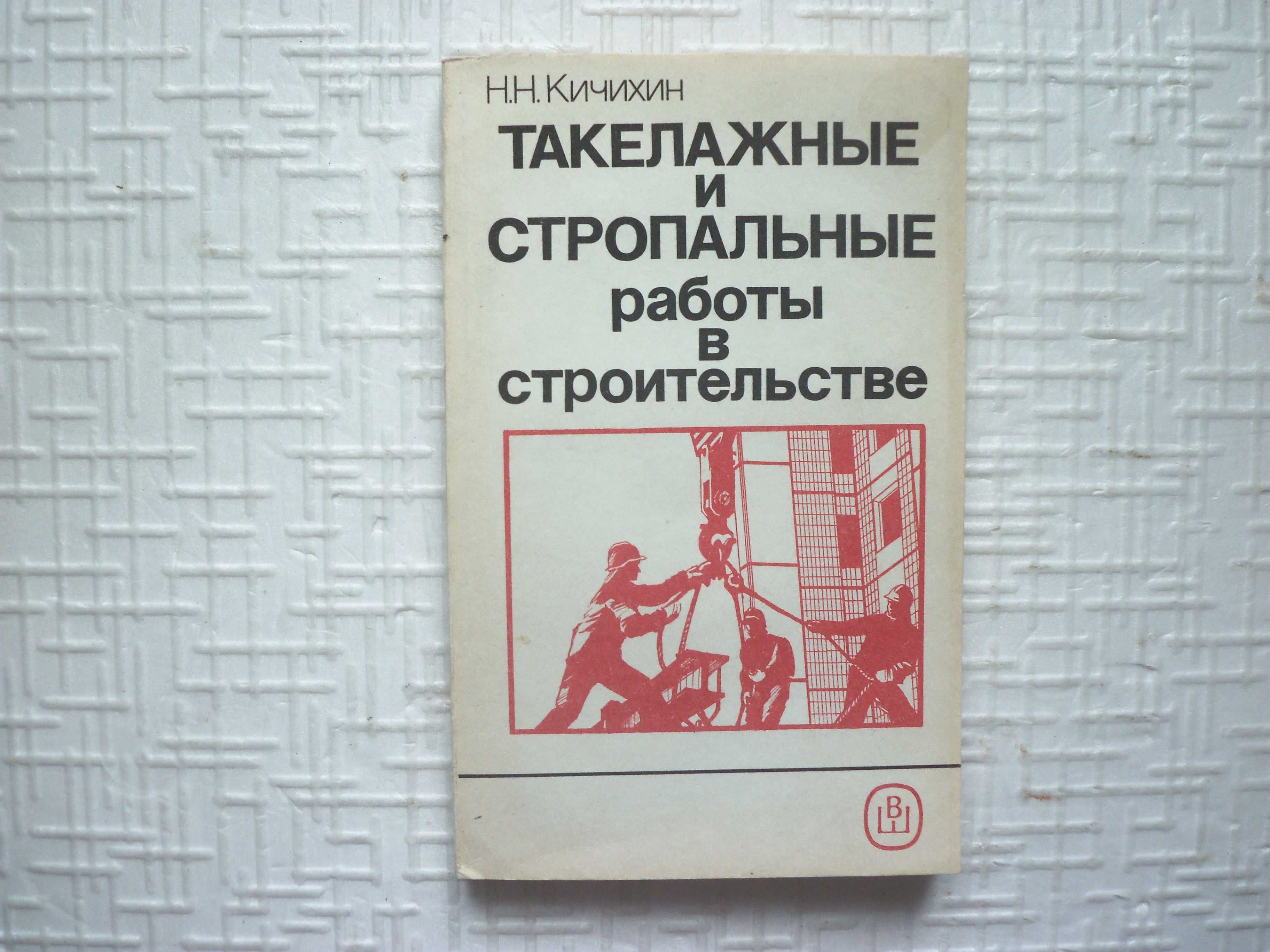 Аварии на строительных объектах, их причины и способы предупреждения.