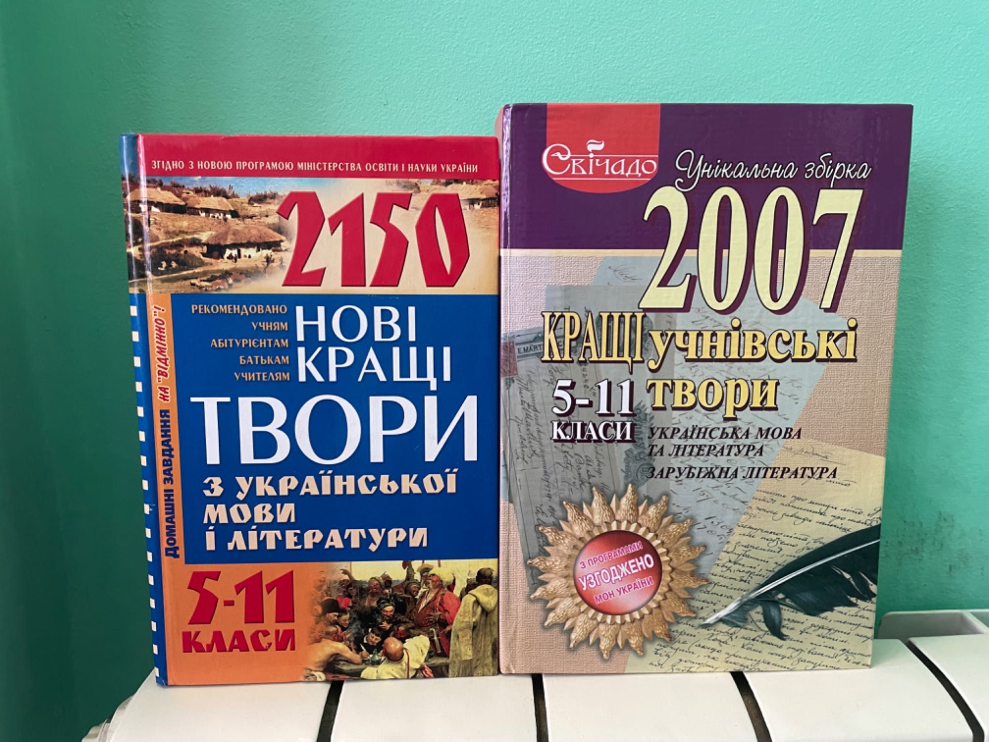 Історія України, художня література, казки для дітей, шкільні твори