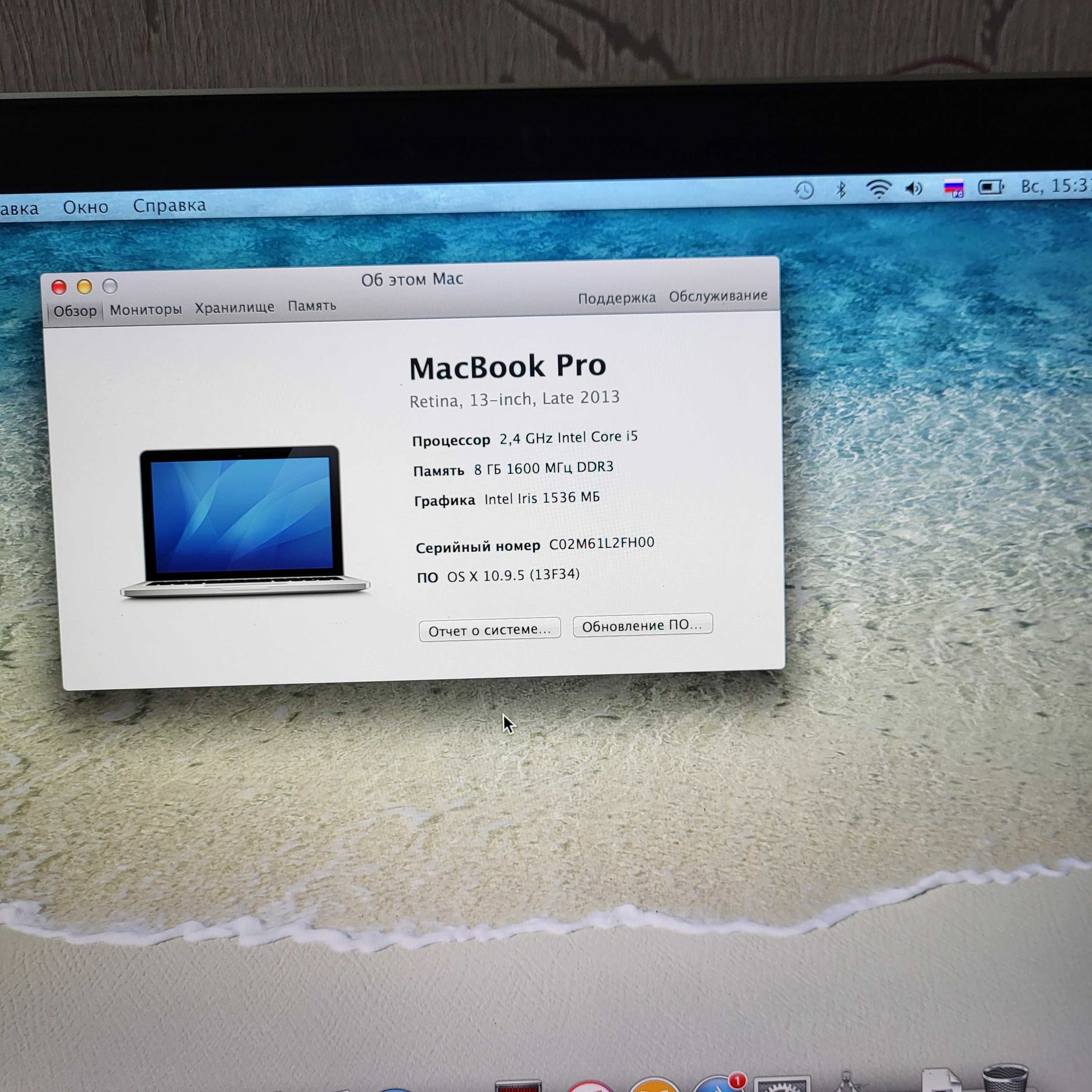 MacBook Pro 13 [2013]