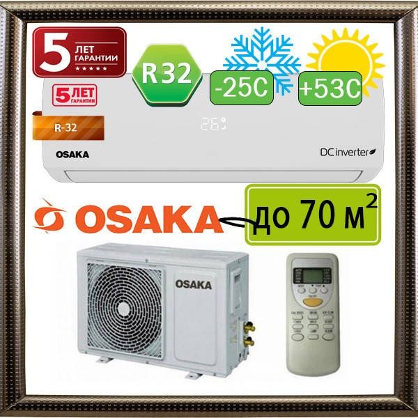 Кондиціонер OSAKA STV-07HH Elite INVERTER з установкою

Настінний побу