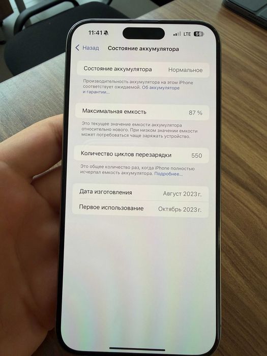 iPhone 15 Pro Max 256 GB Natural Titanium (87% батарея)