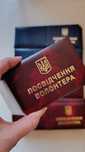 Посвідчення волонтера