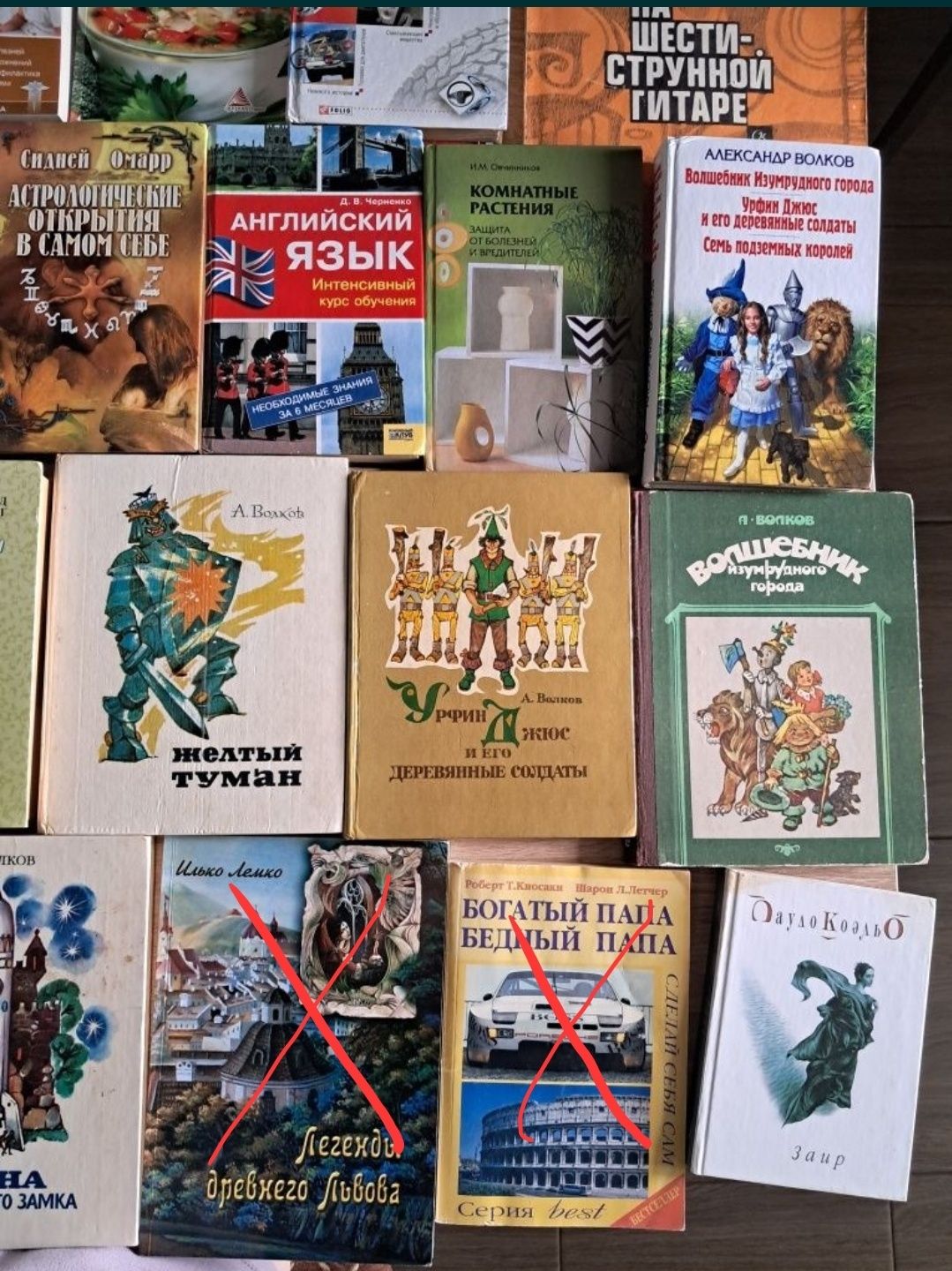 Книги СССР А.Волков,кулинарія Андерсен реклама менеджмент