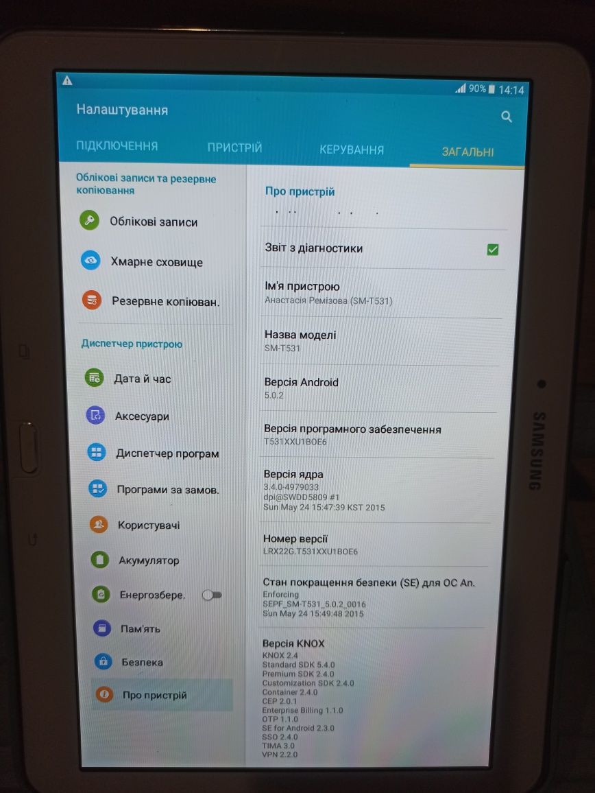 Планшет Samsung Galaxy Tab 4 SM-T531