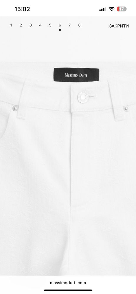 Білі джинси Massimo dutti