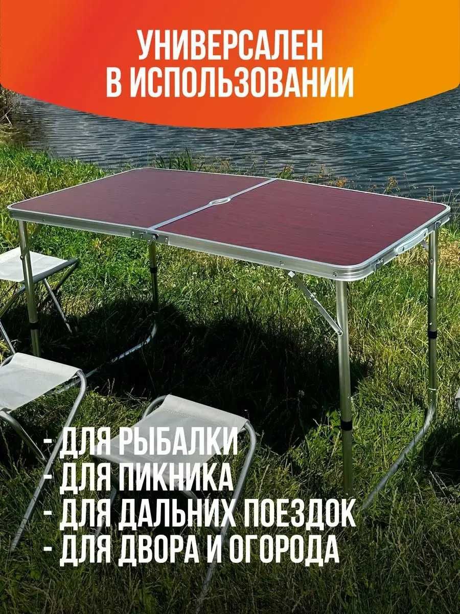 Стол для пикника складной + чехол Стіл + 4 стільця Есть выбор См. фото
