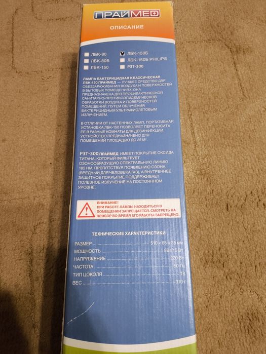 Лампа бактерицидная ЛБК 150