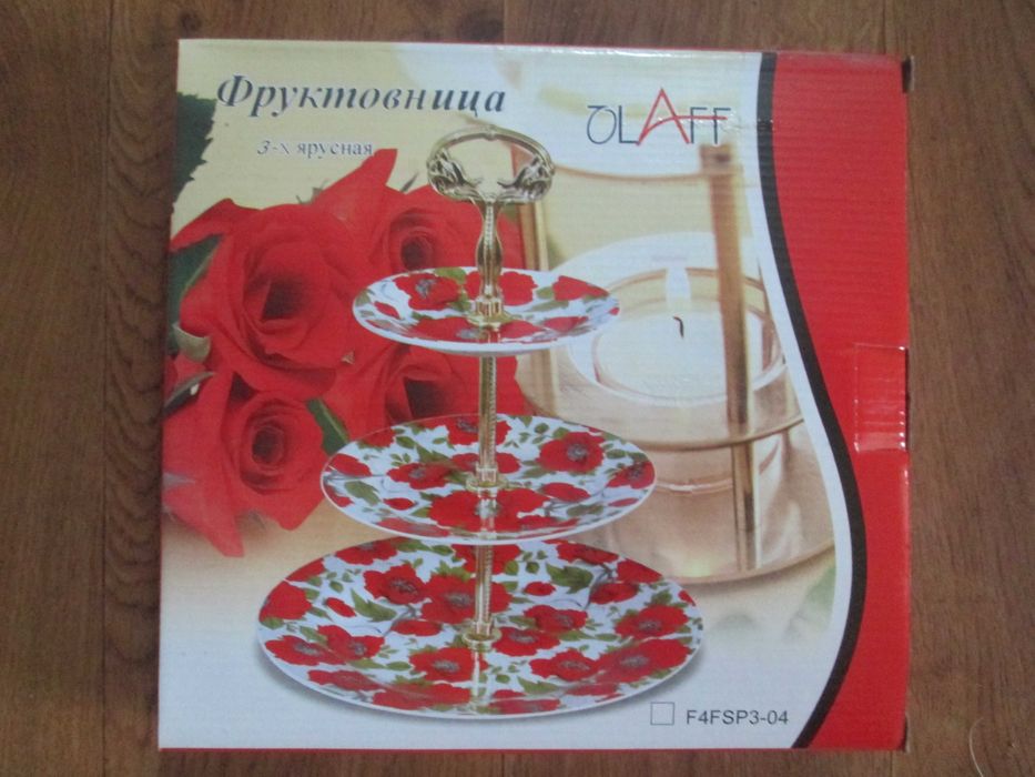 Триярусна фруктовниця, цукерниця