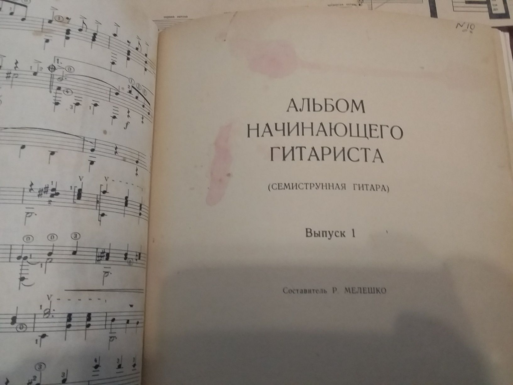 Гітара семиструнна навчальні посібники