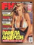 Мужской журнал FHM (Украина, 2004) - Pamela Anderson ню, эротика