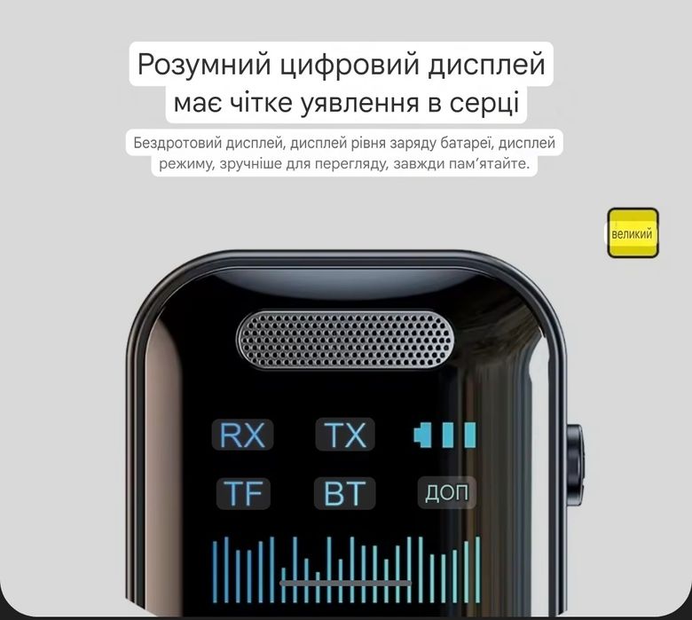 Адаптер Bluetooth 5.4 приемник/передатчик. Микрофон, АКБ. Приймач, AUX