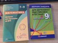 Збірник завдань до дпа 9 клас розвʼязання , довідник до дпа