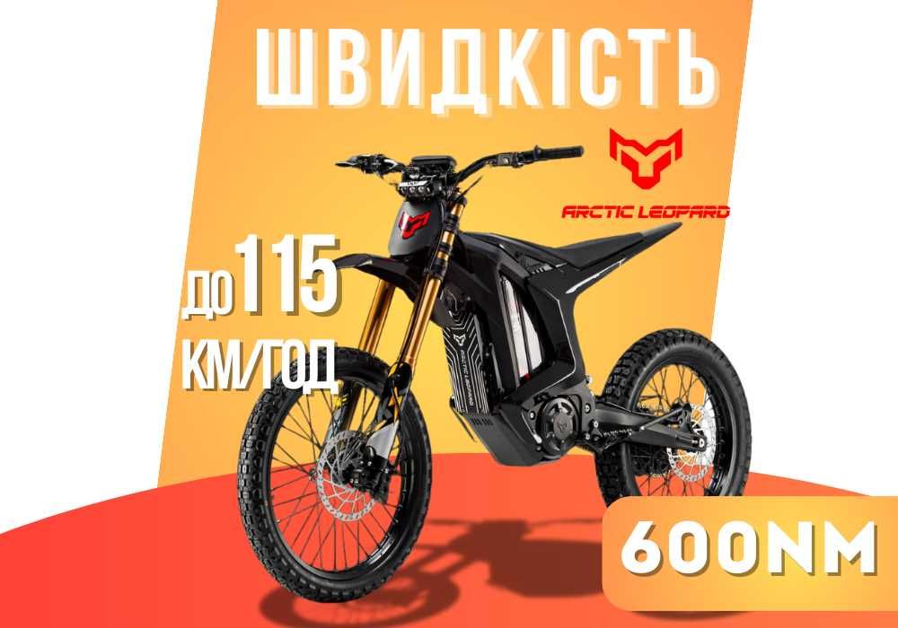 Купить эндуро электромотоцикл CLOUDED XE PRO S • Доставка