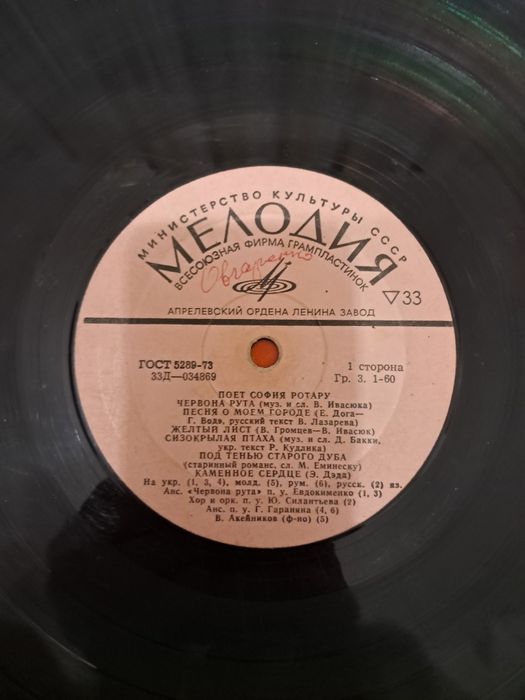 Платівки українські (2),техн.конверти, від 30грн