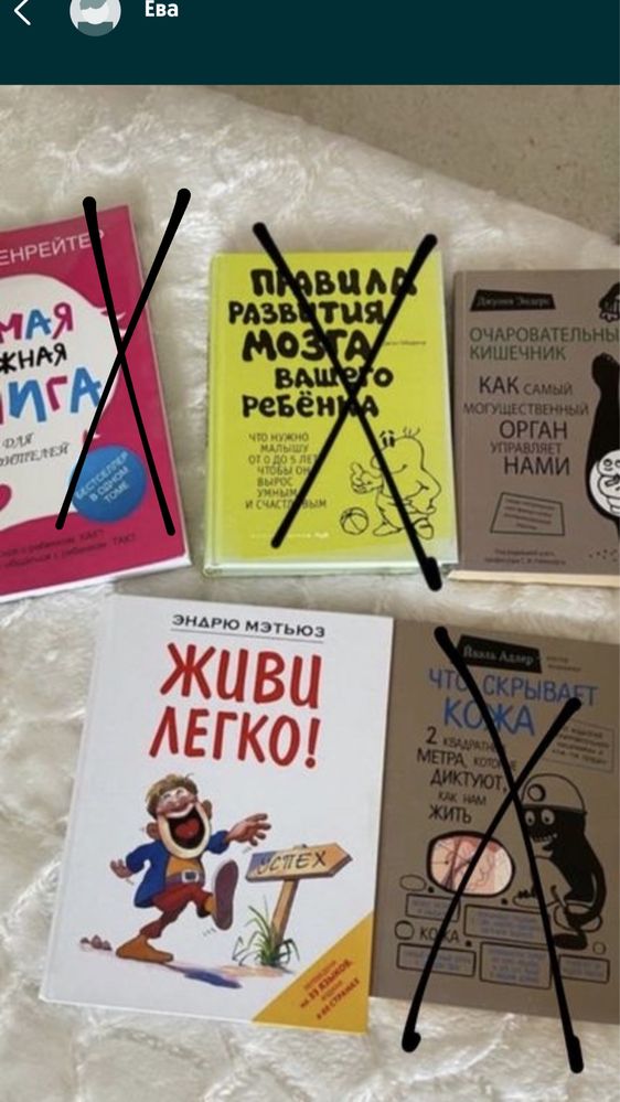 Книга живи легко, петрановская тайная опора