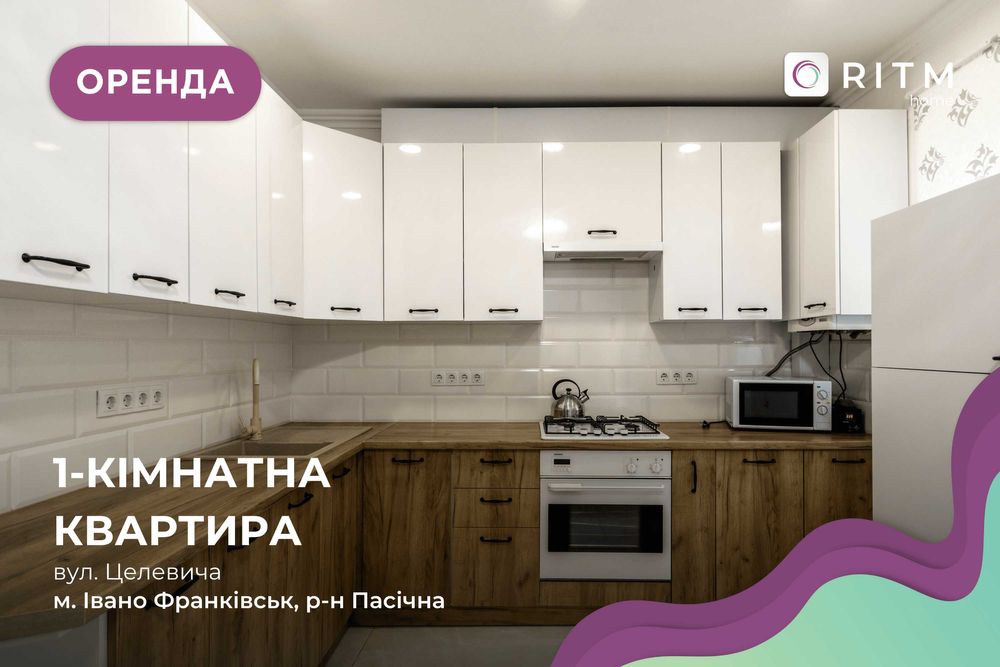 Здається світла, простора 1-кімнатна квартира з кухнею-студією
