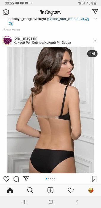 Бретельки для бюстгальтера