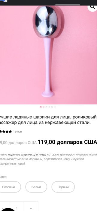 Массажер для лица из нержавеющей стали ледяные шарики.